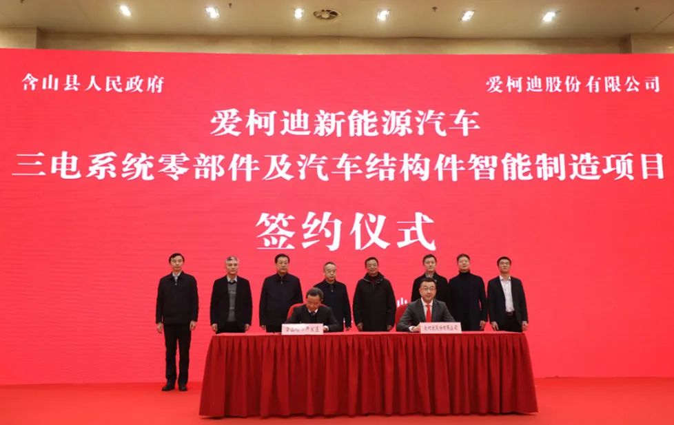 愛柯迪在安徽含山購地67590平米用于新能源汽車?yán)óa(chǎn)能 科之英為您報道