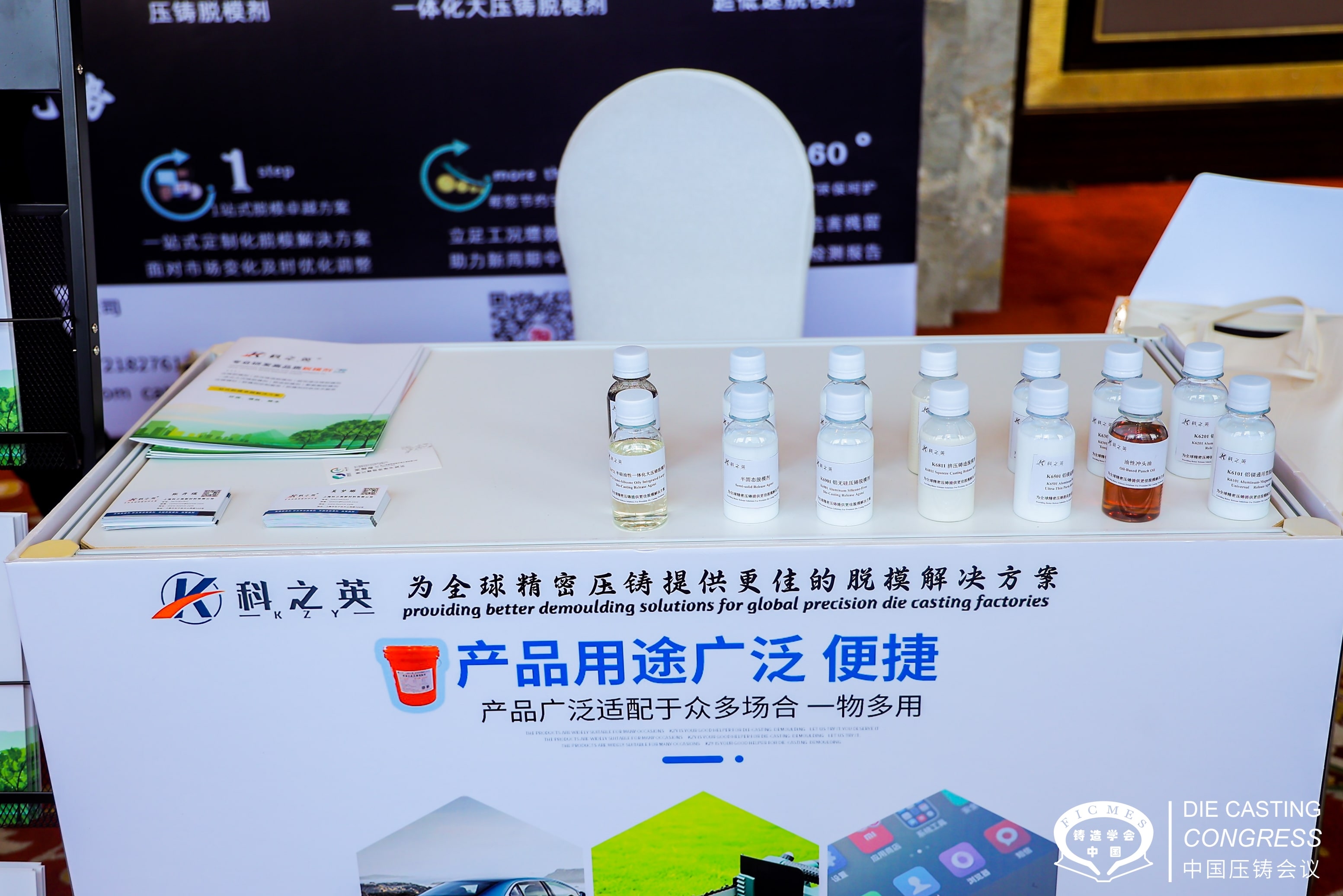 壓鑄脫模劑的作用與用途有哪些？脫模劑怎么使用？壓鑄脫模劑100問（1）