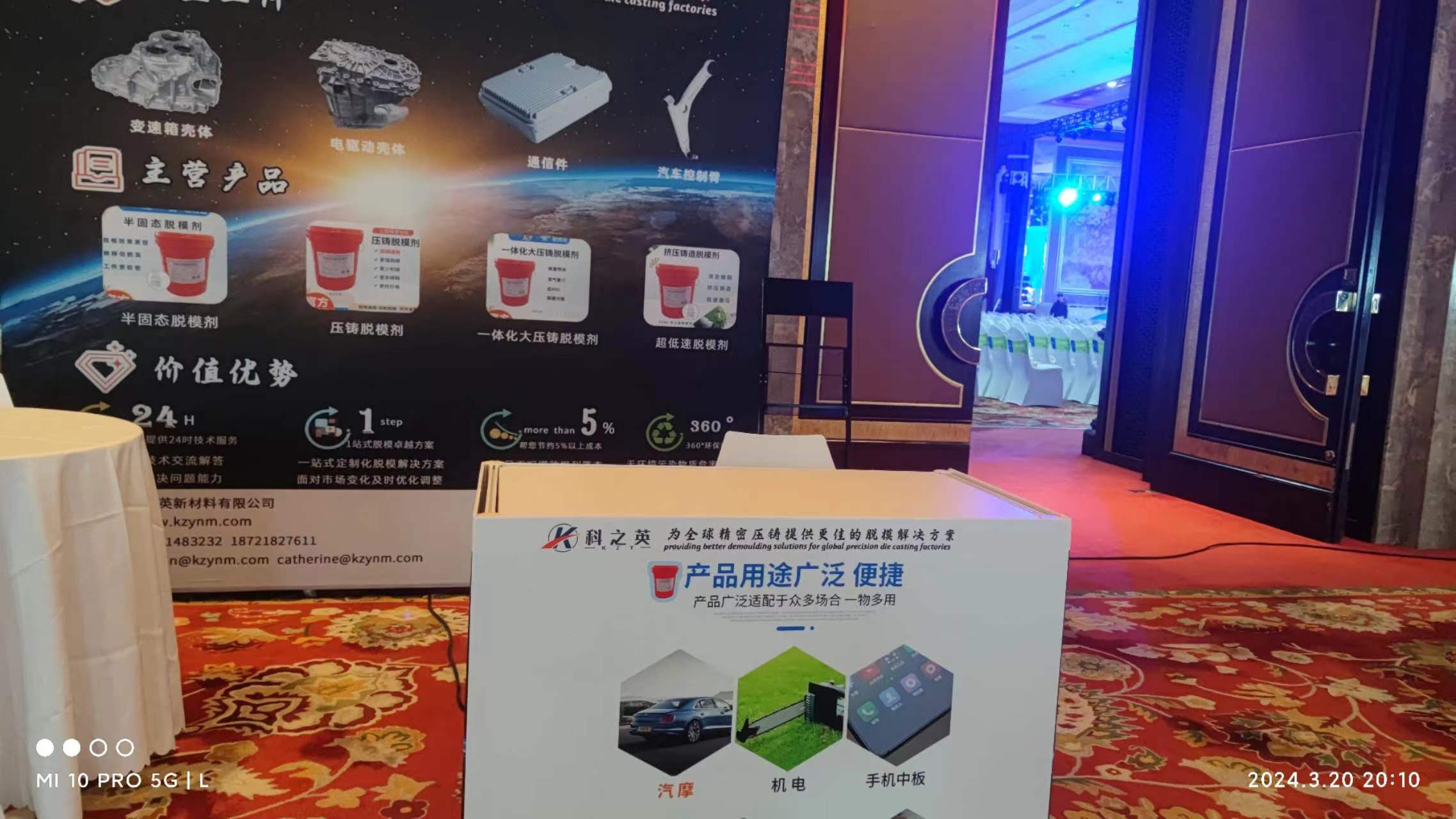 壓鑄脫模劑100問（3）我是壓鑄車間的一員，哪些因素影響壓鑄脫模劑的選擇？