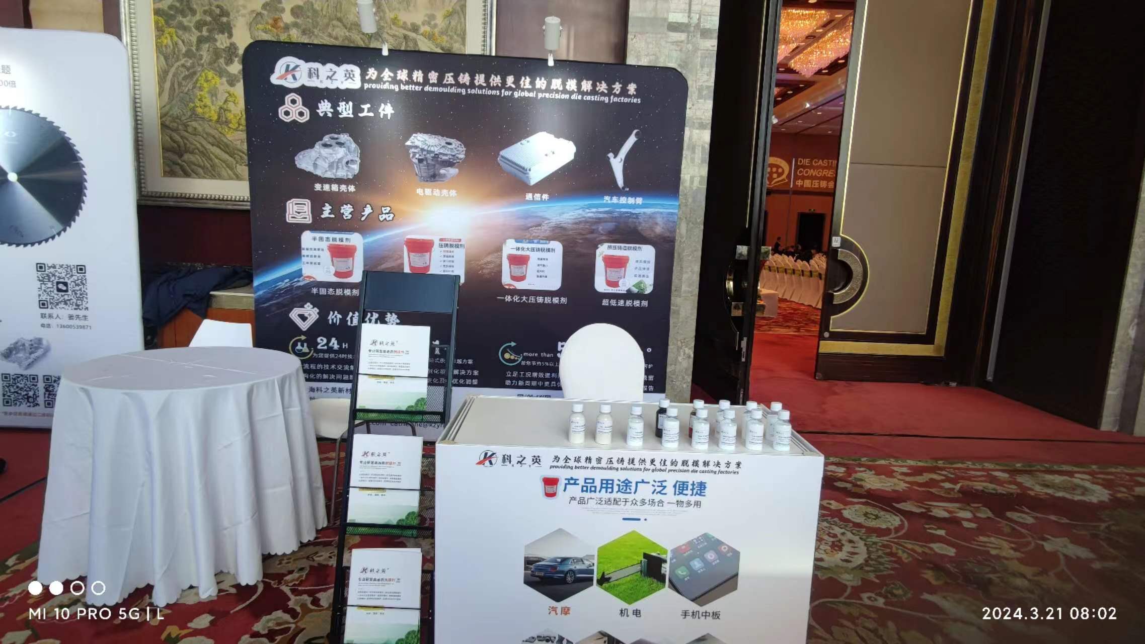 壓鑄脫模劑100問（18）壓鑄脫模劑高壓噴涂與常規(guī)噴涂的壓力標(biāo)準(zhǔn)有何差異？