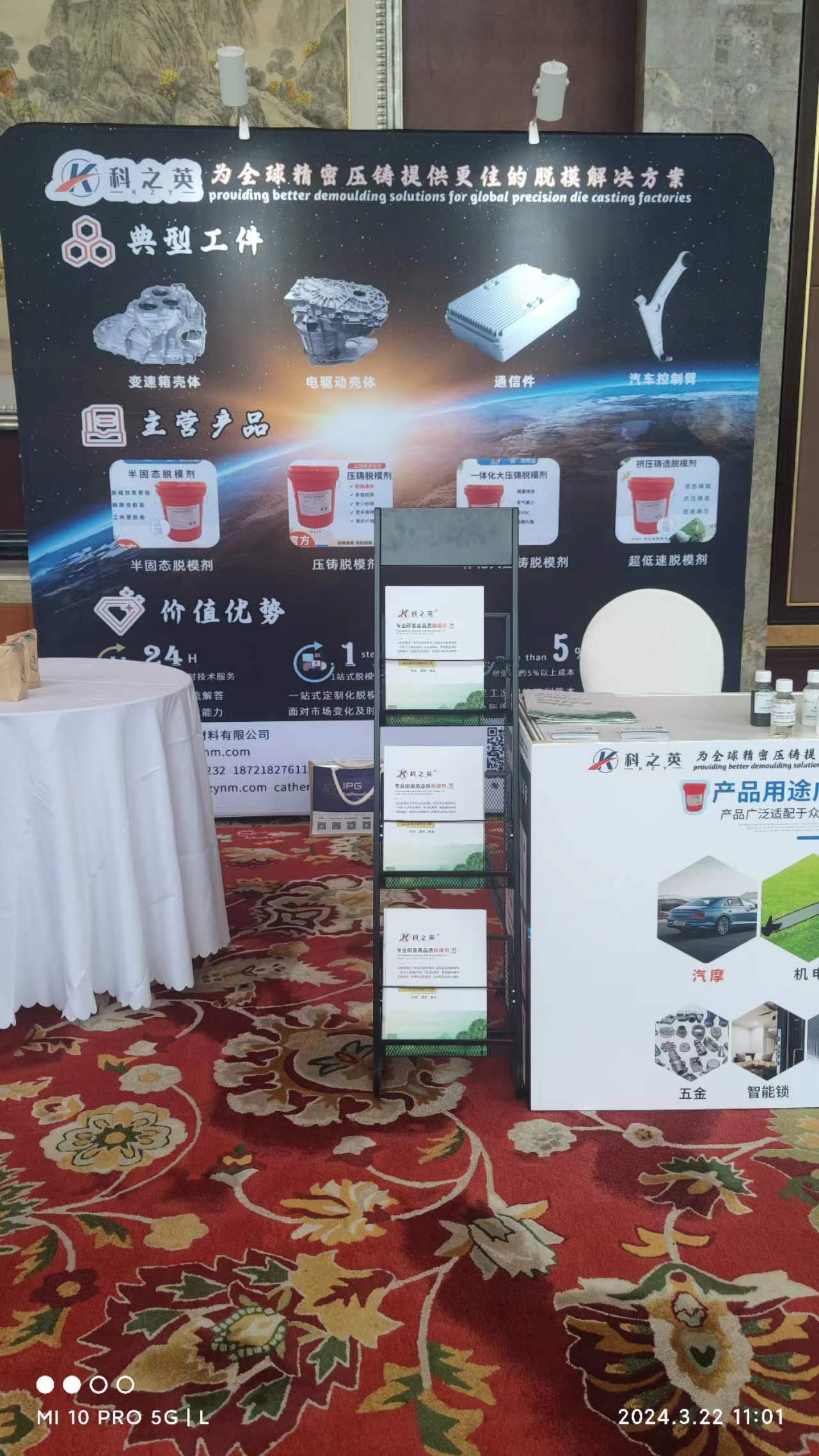 壓鑄脫模劑100問（8）壓鑄件變形，如果一定從壓鑄脫模劑角度思考，該如何改善？（12）