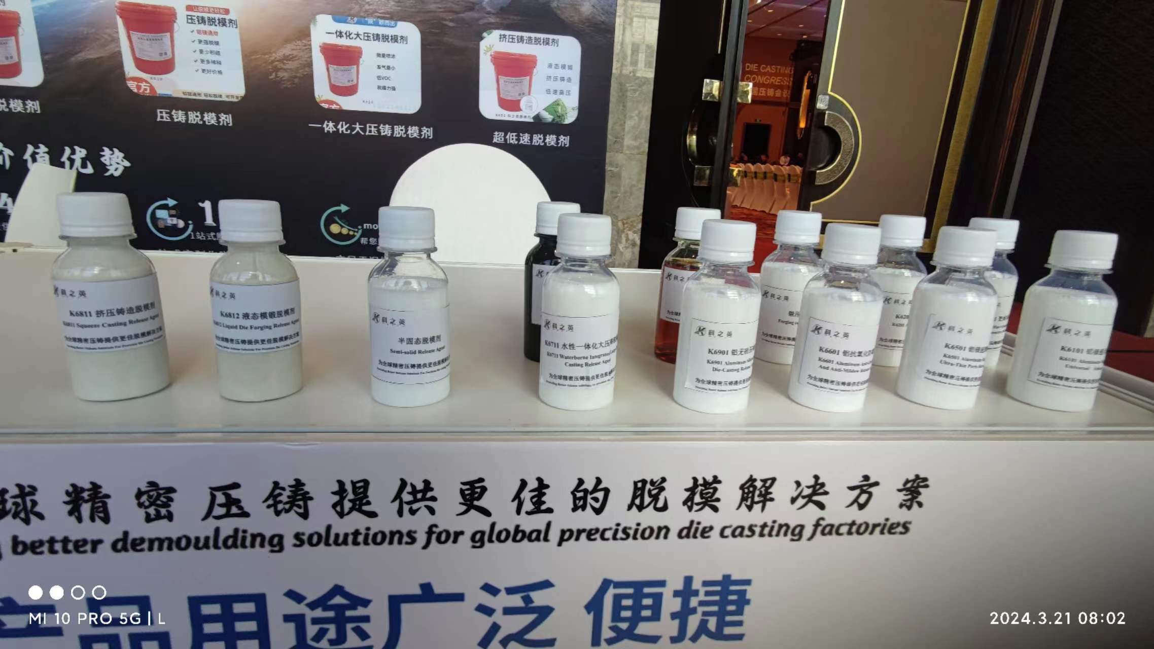 壓鑄脫模劑100問（17）噴涂距離如何影響壓鑄脫模劑的成膜效果？