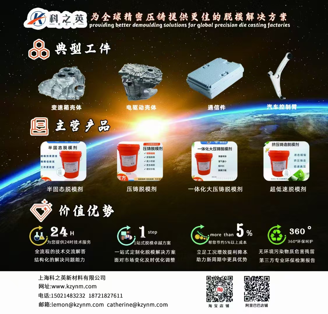 壓鑄脫模劑100問（55）為什么一些經(jīng)銷商客戶反饋，夏天的時(shí)候脫模劑容易析出破乳呢