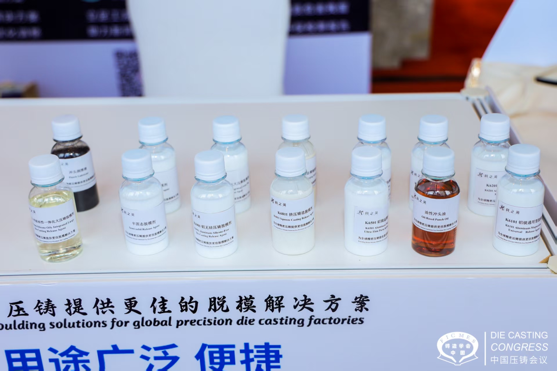 壓鑄脫模劑100問(wèn)（91）壓鑄脫模劑的使用量如何控制？