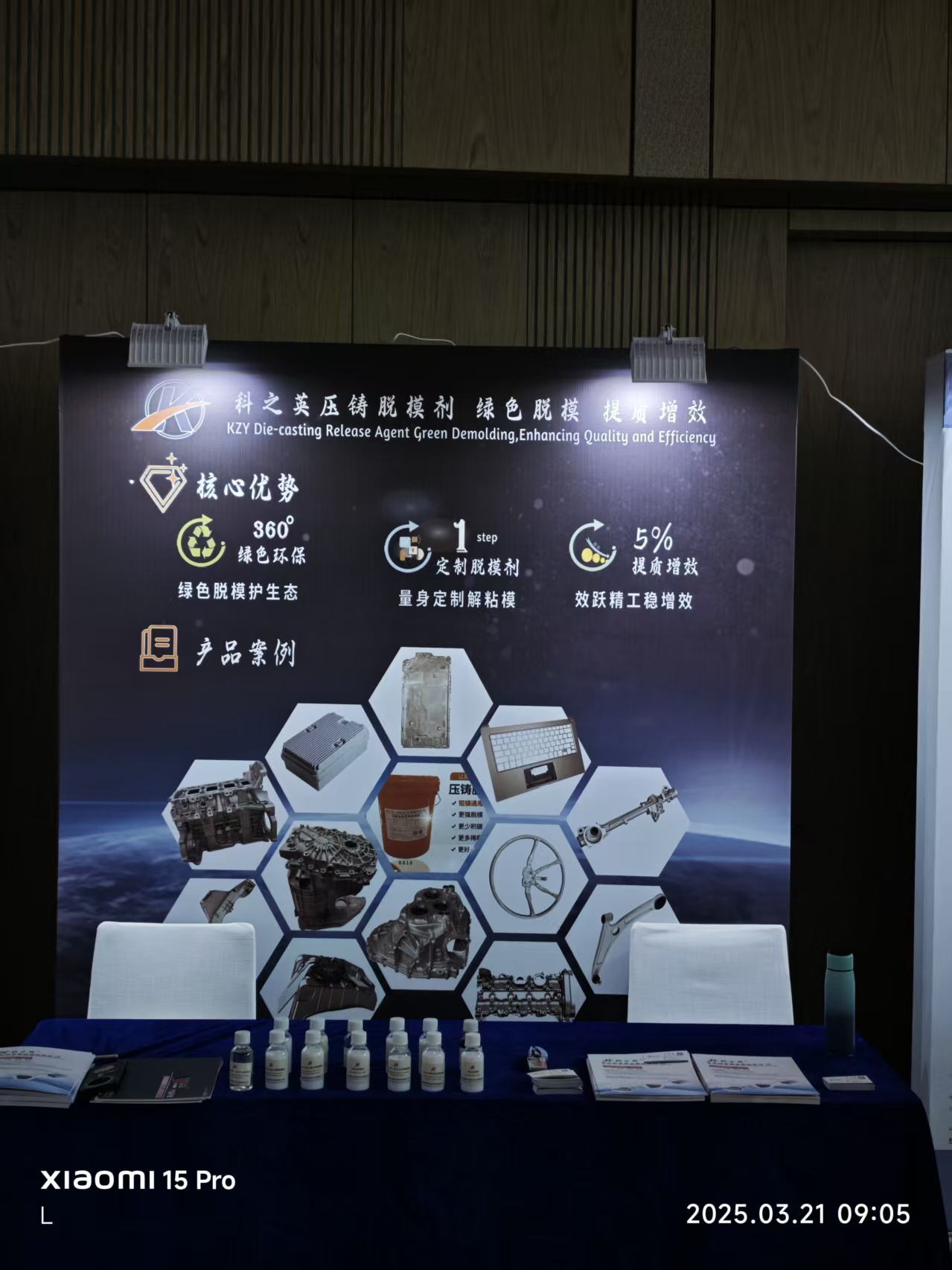 壓鑄脫模劑100問（51）客戶說鎂合金壓鑄件噴粉噴不上去，是壓鑄脫模劑的原因嗎？