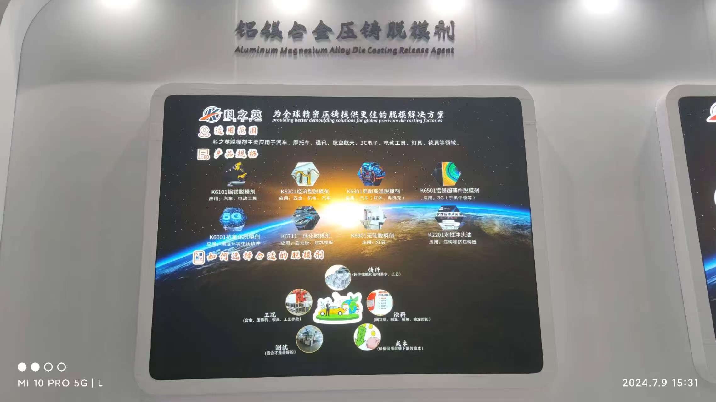 壓鑄脫模劑100問(wèn)（77）購(gòu)買壓鑄脫模劑時(shí)如何判斷其質(zhì)量好壞？