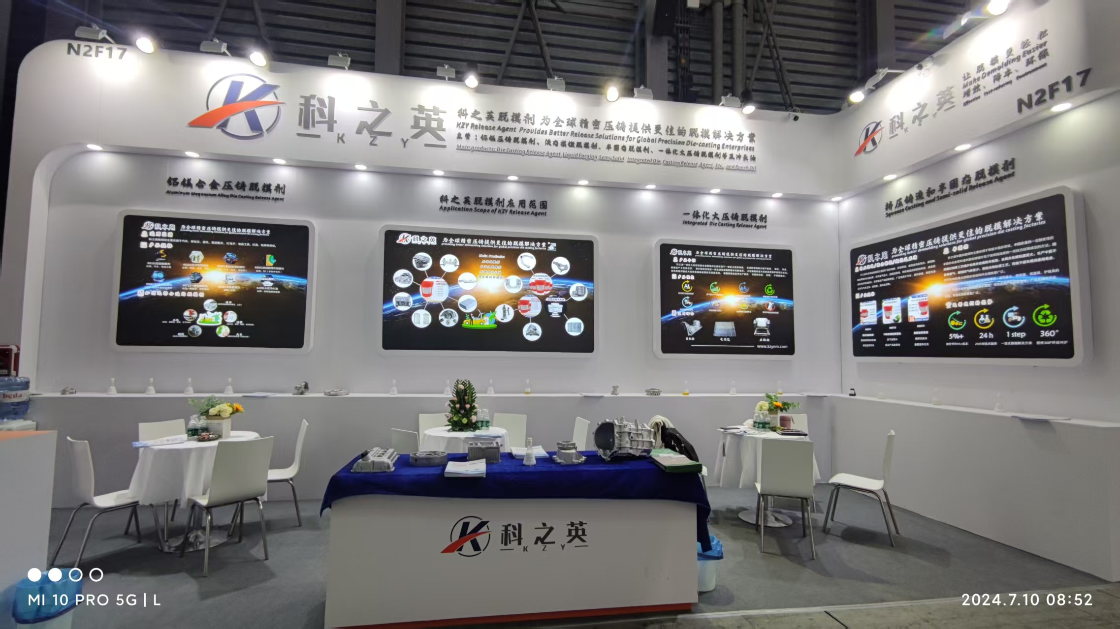 壓鑄脫模劑100問（74）壓鑄脫模劑中的成分對(duì)人體有害嗎？