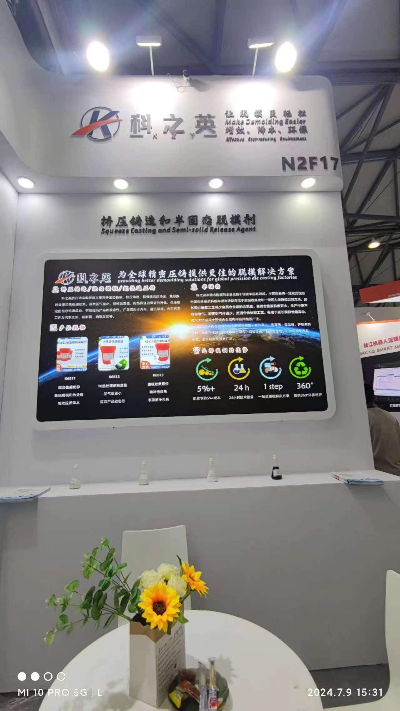 壓鑄脫模劑100問(wèn)（79） 有沒(méi)有針對(duì)特定壓鑄工藝的專用脫模劑？